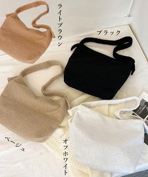 ボアバッグ レディース トートバッグ秋冬 送料無料 即日発送-1