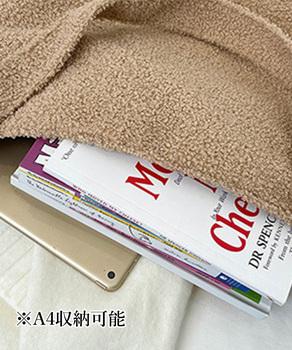 ボアバッグ レディース トートバッグ秋冬 送料無料 即日発送-8