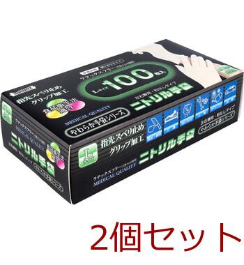 やわらかニトリル手袋 パウダーフリー 100枚入 Lサイズ 2セット 送料無料-2