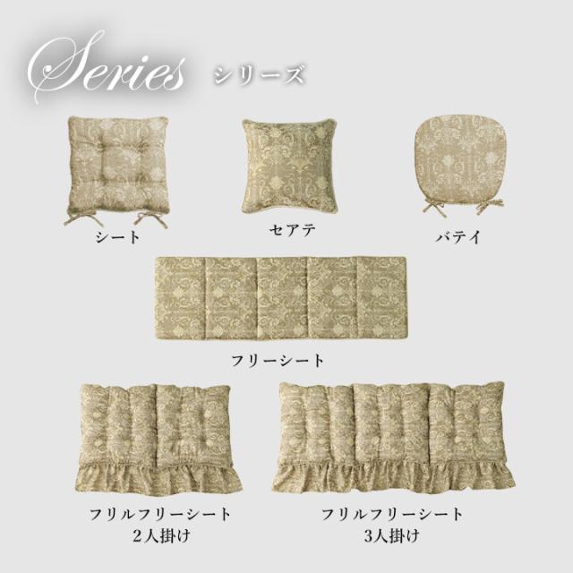 クッション シート 長方形 ベンチシート おしゃれ 国産 日本製 エレガンス フリーシート 送料無料-6