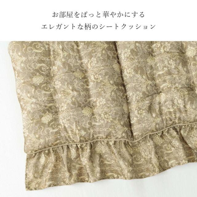 クッション 約53×105cm ソファー フリル シート エレガンス 国産 エレガンス フリルフリーシート 送料無料-1