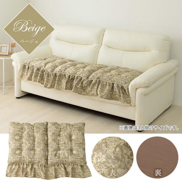 クッション 約53×105cm ソファー フリル シート エレガンス 国産 エレガンス フリルフリーシート 送料無料-3