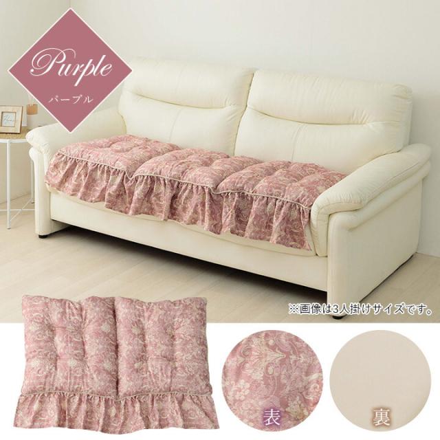 クッション 約53×105cm ソファー フリル シート エレガンス 国産 エレガンス フリルフリーシート 送料無料-4