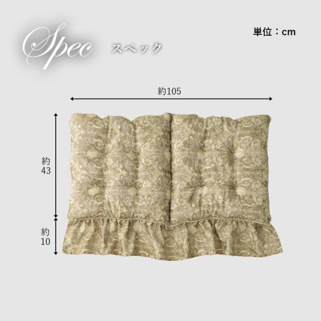 クッション 約53×105cm ソファー フリル シート エレガンス 国産 エレガンス フリルフリーシート 送料無料-7