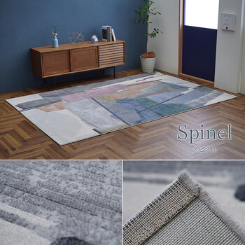 カーペット 約240×330cm デザインラグ ウィルトンカーペット ルームマット ラグマット スピネル 送料無料-8