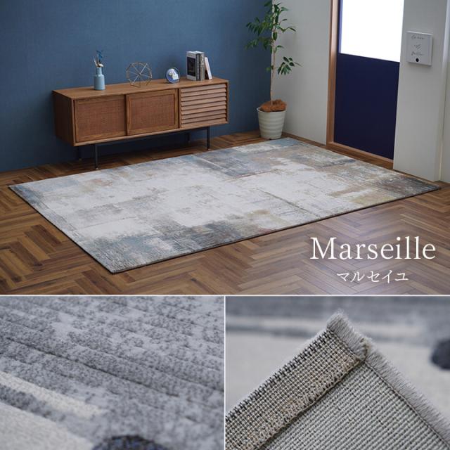 カーペット 約240×330cm デザインラグ ウィルトンカーペット モダン柄 ヴィンテージ調 マルセイユ 送料無料-8