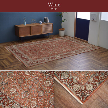 カーペット 約240×330cm デザインラグ ウィルトンカーペット クラシック柄 高級ラグ アルスラーン 送料無料-10