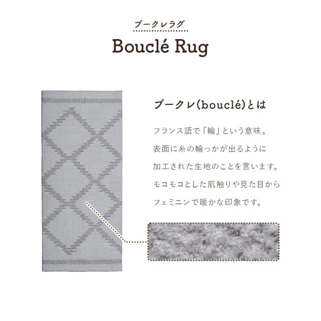 ラグ カーペット 約90×185cm ベニワレン柄 シンプル 撥水 手洗い ボリュームラグ ホットカーペット対応 ミエル 送料無料-2