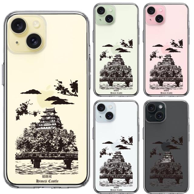 iPhone15Plus ケース クリア 姫路城 スマホケース 側面ソフト 背面ハード ハイブリッド  送料無料-1