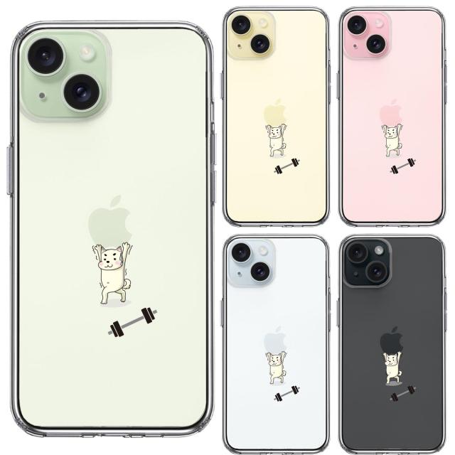 iPhone15Plus ケース クリア わんこ 筋トレ ダンベル スマホケース 側面ソフト 背面ハード ハイブリッド  送料無料-1