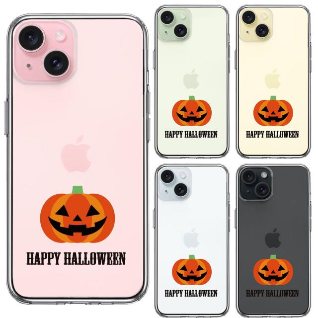 iPhone15Plus ケース クリア Happy Halloween ハロウィン スマホケース 側面ソフト 背面ハード ハイブリッド  送料無料-1