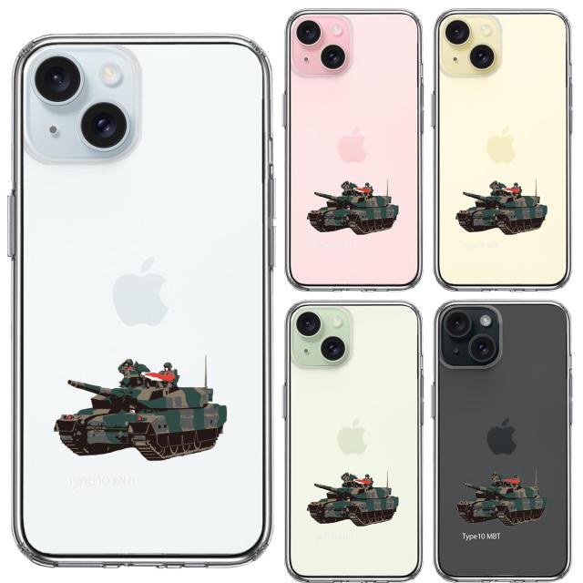 iPhone15 ケース クリア 10式戦車 スマホケース 側面ソフト 背面ハード ハイブリッド  送料無料-1