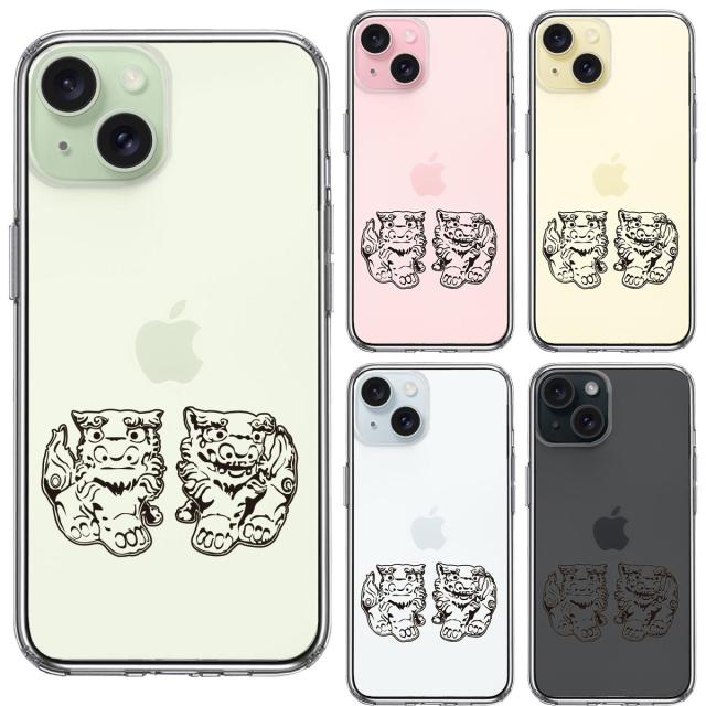 iPhone15 ケース クリア シーサー 沖縄 スマホケース 側面ソフト 背面ハード ハイブリッド 送料無料-1