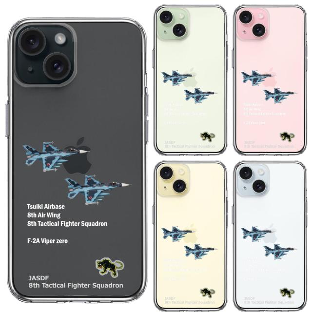 iPhone15 ケース クリア F-2A バイパーゼロ 築城基地 スマホケース 側面ソフト 背面ハード ハイブリッド 送料無料-1