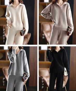 セットアップニット レディース 秋冬 送料無料 即日発送-1