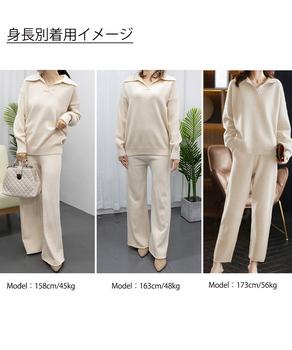 セットアップニット レディース 秋冬 送料無料 即日発送-8