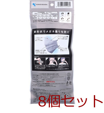 マスク イーズマスク ゼロ レギュラーサイズ モードグレー 5枚入 8セット 送料無料-1