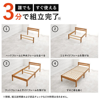 宮棚付きシングルベッドMB 組立簡単 5151SLBR 送料無料-4