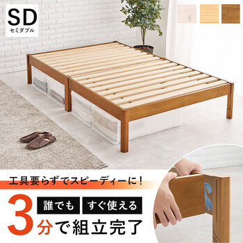 セミダブルベッドMB 組立簡単 5149SDLBR 送料無料-1