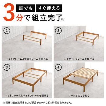 セミダブルベッドMB 組立簡単 5149SDLBR 送料無料-4