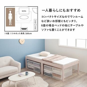 シングルベッドMB 組立簡単 5249SLBR 送料無料-17