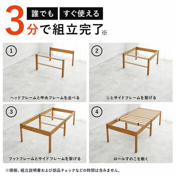 シングルベッドMB 組立簡単 5249SLBR 送料無料-4