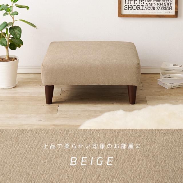 ソファー オットマンフラットOT BE 送料無料-13