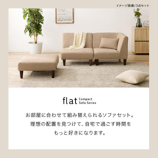ソファー オットマンフラットOT BE 送料無料-2