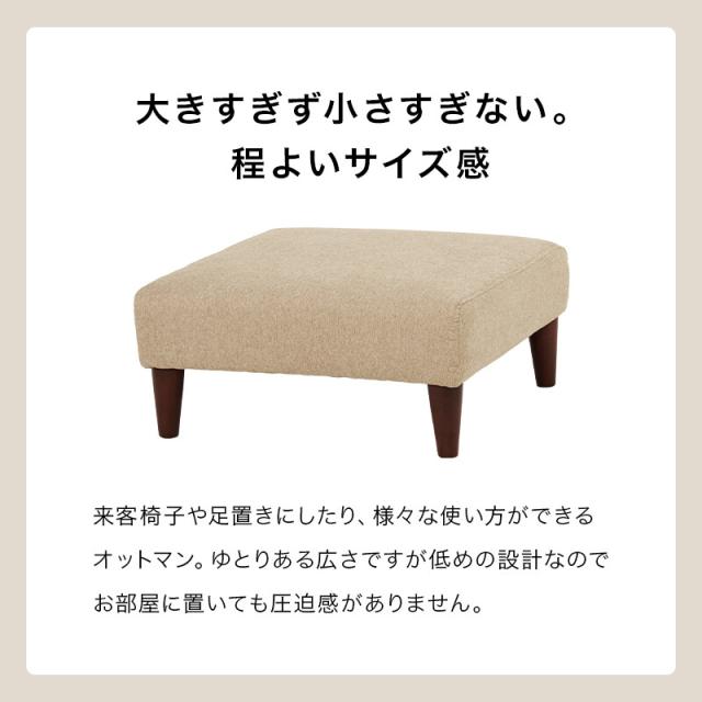 ソファー オットマンフラットOT BE 送料無料-3