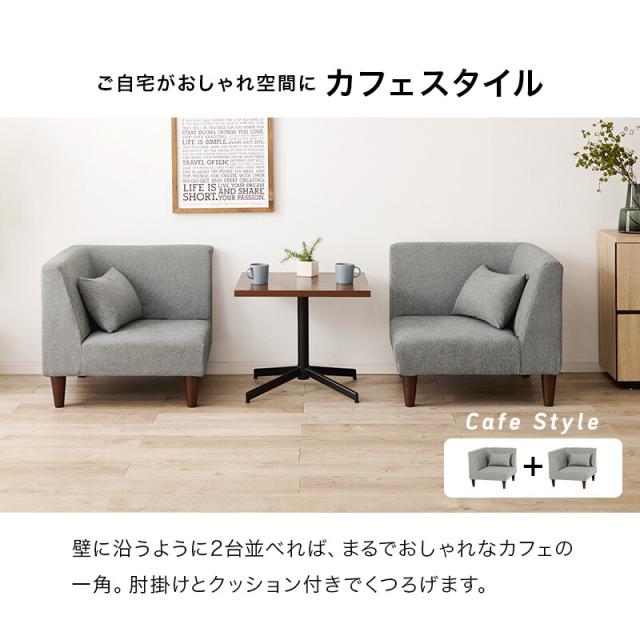 ソファー コーナーソファフラットCN BE 送料無料-11