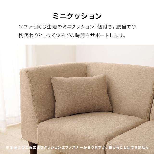 ソファー コーナーソファフラットCN BE 送料無料-14