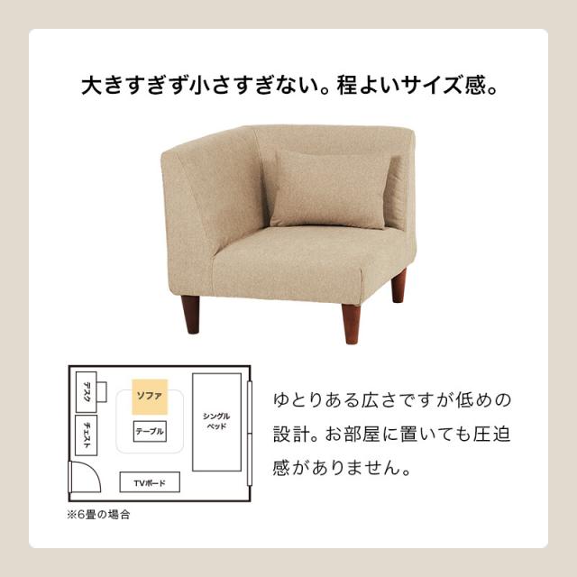 ソファー コーナーソファフラットCN BE 送料無料-3