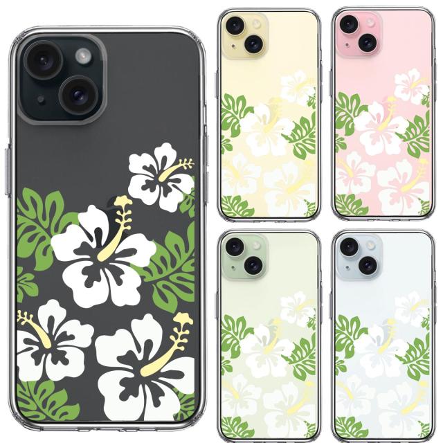 iPhone15Plus ケース クリア ハイビスカス ホワイト スマホケース 側面ソフト 背面ハード ハイブリッド 送料無料-1