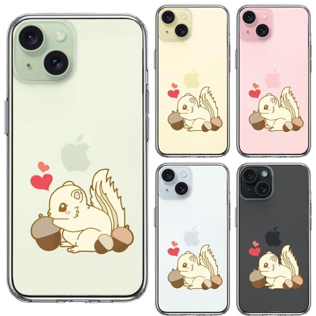 iPhone15 ケース クリア リス どんぐり大好き スマホケース 側面ソフト 背面ハード ハイブリッド 送料無料-1
