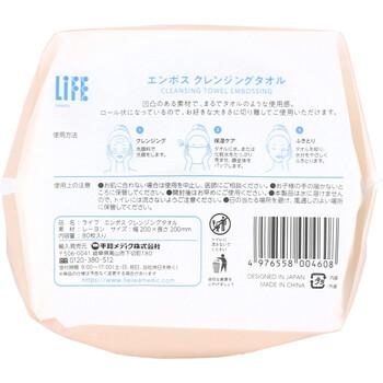 ライフ エンボス クレンジングタオル ロールタイプ 80枚入 5セット 送料無料-1