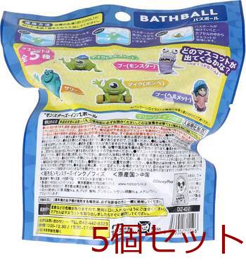 モンスターズインク バスボール グリーンアップルの香り 70g 1回分 5個セット 送料無料-2