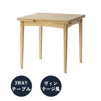 伸長式ダイニングテーブル RAT 3682NA Rasic Extension Dining Table 送料無料 即日発送-1