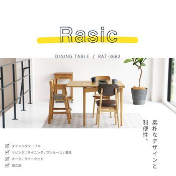 伸長式ダイニングテーブル RAT 3682NA Rasic Extension Dining Table 送料無料 即日発送-6