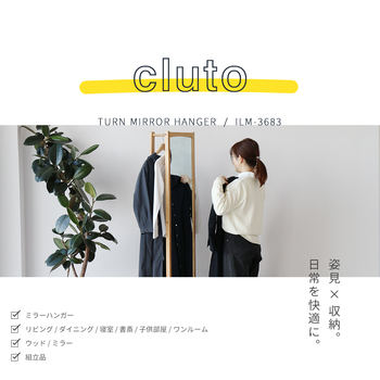 回転式ミラーハンガー ILM 3683 Turn Mirror Hanger cluto 送料無料 即日発送-24