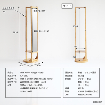 回転式ミラーハンガー ILM 3683 Turn Mirror Hanger cluto 送料無料 即日発送-2