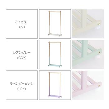 キッズハンガーラック 子供の目線に合わせて高さ調節ができるハンガーラック ILH 3685 Kids Hanger Rack mill 送料無料 即日発送-17
