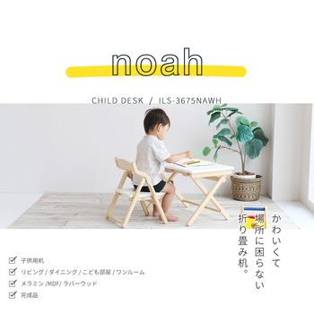 キッズデスク＆チェアセット　ILS 3675 Kids Desk＆Chair Set noah 送料無料 即日発送-20