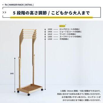 5段階の高さ調節　ハンガーラック ILH 3665 Hanger Rack fin 送料無料 即日発送-2