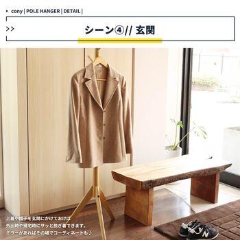 シンプルなポールハンガー ILH 3664 Pole Hanger cony 送料無料 即日発送-9