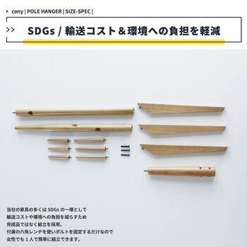 シンプルなポールハンガー ILH 3664 Pole Hanger cony 送料無料 即日発送-17