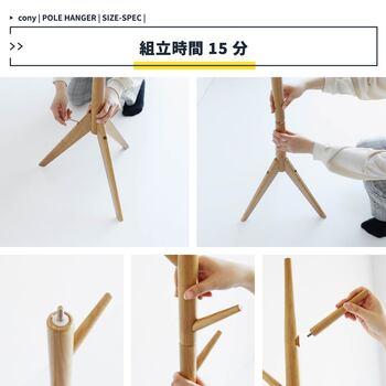 シンプルなポールハンガー ILH 3664 Pole Hanger cony 送料無料 即日発送-18