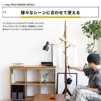 シンプルなポールハンガー ILH 3664 Pole Hanger cony 送料無料 即日発送-3