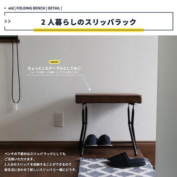ベンチ　抜け感のあるお洒落な折りたたみ式の玄関ベンチ。 ILC 3570 Folding Bench eld 送料無料 即日発送-9