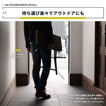 ベンチ　抜け感のあるお洒落な折りたたみ式の玄関ベンチ。 ILC 3570 Folding Bench eld 送料無料 即日発送-10