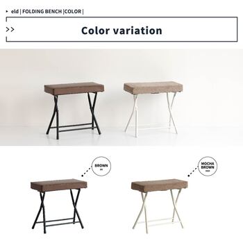 ベンチ　抜け感のあるお洒落な折りたたみ式の玄関ベンチ。 ILC 3570 Folding Bench eld 送料無料 即日発送-13